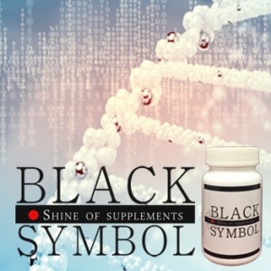 ●送料無料☆想定外のボリューム⇒増大プロセス【Black Symbol（ブラックシンボル）】メンズサイズサポートサプリ/materi75P6