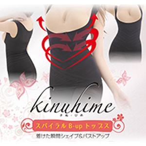 ★メール便送料無料☆ハート形の強力スパイラルがシェイプアップ＆バストアップ!!【kinuhime（きぬ-ひめ）スパイラルB-upトップス】mater