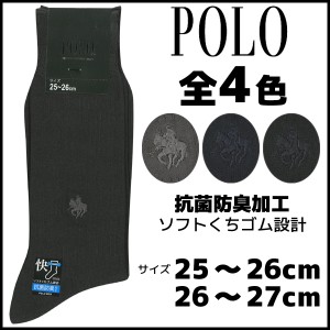 POLO ポロ Business ビジネス メンズソックス レギュラー丈 グンゼ GUNZE くつした くつ下 靴下|メンズ ソックス 紳士用靴下 男性 メンズ