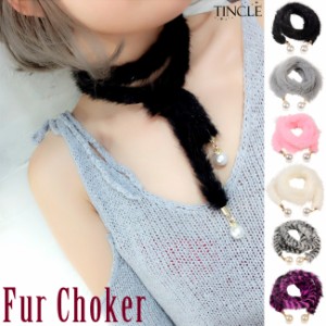 SALE ファー チョーカー パール付き ネックレス りぼん アクセサリー ゆうパケット3点まで[M便 1/3] NECK154