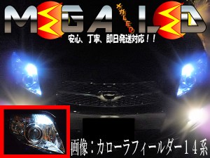 保証付 シエンタ NSP/NCP/NHP 170 175系 対応★LEDヘッド車除く 超拡散9連LEDポジションランプ★発光色は6色から【メガLED】