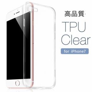 iPhone7ケース おしゃれクリア TPUケース ソフトケース アイフォン7 ケース 透明カバー iPhone8ケース iPhone8本体保護