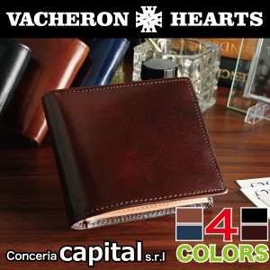 財布 二つ折り財布 VACHERON HEARTS ヴァセロンハーツ 最上級 イタリアンレザー ショートウォレット 牛革 全4色 送料無料 折財布