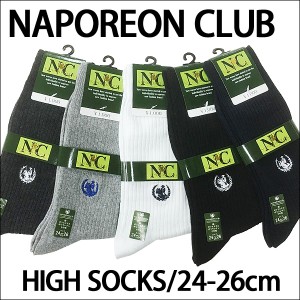 ナポレオンクラブ リブソックス 紳士刺繍靴下 5カラー １０足セット