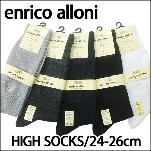 エンリコ・アローニ リブソックス 紳士刺繍靴下 5カラー １０足セット