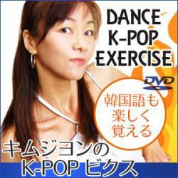 K Pop ダンス Dvdの通販 Au Pay マーケット