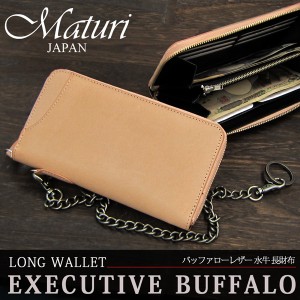 Maturi マトゥーリ バッファローレザー 水牛 長財布 MR-050 BE 定価19800円