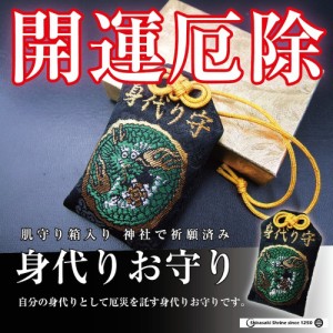 金運 お守り 神社の通販｜au PAY マーケット