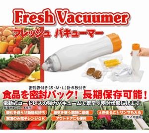 【アウトレット】長期保存密封パック フレッシュバキューマー NP-21 密封袋付き Fresh Vacuumer 電動バキューマー