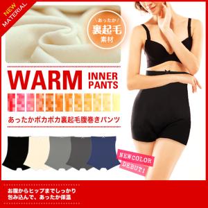 腹巻 パンツ レディースの通販 Au Pay マーケット