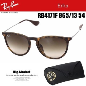 レイバン サングラス Ray-Ban ブランド RB4171F 865/13 54サイズ レディース メンズ エリカ ERIKA UVサングラス ※沖縄除く ブランド UV