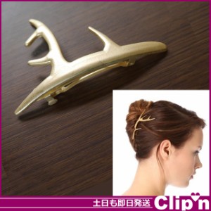 【メール便/送料無料マットゴールド鹿の角バレッタ/ディア/アントラー/antler*ヘアアクセサリー□[即納即日発送あす着]