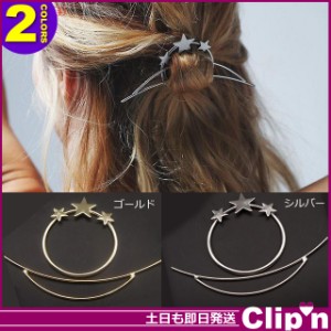 【メール便/送料無料】星と三日月シェイプのカンザシ風バレッタ*ヘアアクセサリー□[即納即日発送あす着]