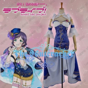 Love Live!（ラブライブ!)　とうじょう のぞみ 神話の世界 星座覚醒 風 コスプレ衣装 完全オーダーメイドも対応可能  