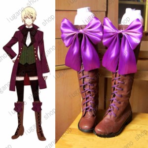 黒執事２　　Alois Trancy　コスプレ専用靴 ブーツ 　通用靴　靴　コスチューム 22-28cm