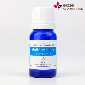 ブレンドオイル Holiday blend ホリデイ 10ml アロマオイル メール便対応