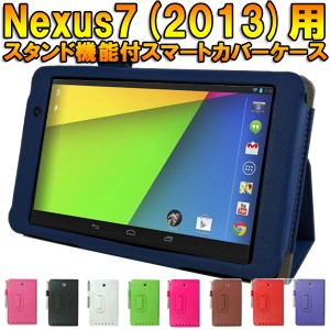 Nexus7 13 カバーの通販 Au Pay マーケット