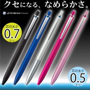 【メール便送料無料】三菱鉛筆　Uni ジェットストリーム プライム 単色ボールペン 0.5mm 0.7mm 