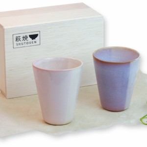 萩焼 陶器  Shikisai ペアカップ ギフトボックス 木箱入り ピンク 桜色 日本製 / グラス ビールグラス 湯呑 カップ 