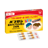 【第(2)類医薬品】【大正製薬】パブロン鼻炎カプセルSα小児用 12カプセル