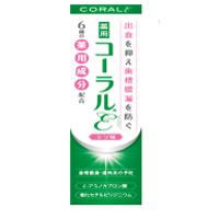 【わかもと製薬】【歯科用】コーラルε（イプシロン） 1本 【歯磨き粉】【医薬部外品】【薬用歯みがき】【コーラルイプシロン】