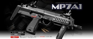 東京マルイ　MP7A1　電動ガン