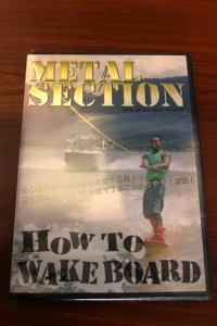 DVD"METAL SECTION"ウェイクボード　HOW TO わかりやすい