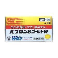 【第（2）類医薬品】42錠　送料無料　　パブロンＳゴールドW 42錠　ぱぶろん