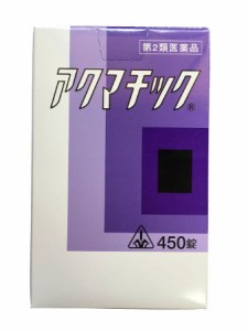 【第2類医薬品】450錠　特典付　 即発送　 剤盛堂　ホノミ漢方   送料無料　アクマチック　450錠