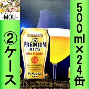【2ケース】サントリー　ザ・プレミアムモルツ　500ml【ビール】【天然水100％仕込み】【プレモル】