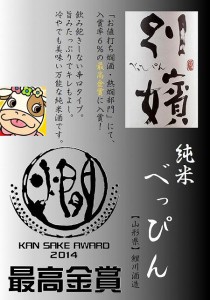 【山形】純米　別嬪　べっぴん　1.8L×6本【鯉川酒造】【日本酒　清酒】【燗酒】【1本】