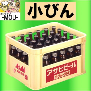 小瓶 ビール 価格の通販 Au Pay マーケット