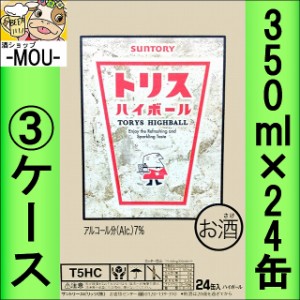 【3ケース】サントリー　トリス　ハイボール　350ml【チューハイ　リキュール】【ヰ】【とりす】【はいぼーる】