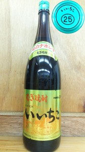 【三和酒類】いいちこ　25°　一升瓶【麦焼酎】【1本】【25度】