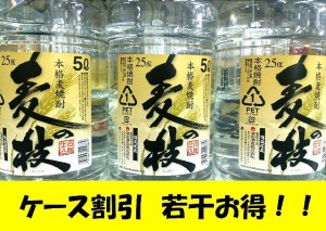 送料無料【ケース割り引】麦の技　5リットル　5000ml　1ケース【本格麦焼酎】【濱田酒造】【大容量】