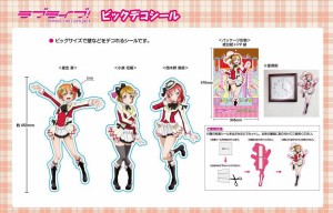 ラブライブ！◆ビックデコシール◆１年生◆各種◆新品◆