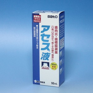 【第3類医薬品】アセス液     90ml 　　口臭や歯肉炎に　　佐藤製薬