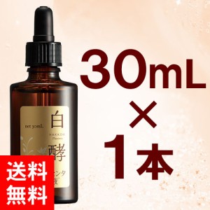 白酵プラセンタ原液 30ml 1本　白酵原液 プラセンタ100％ 美容原液 発酵プラセンタ 美容液