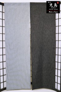 暖簾-のれん-綿100％　岡山-児島デニム　9オンス黒×ヒッコリーｎ-778　日本製