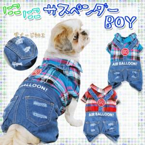 犬服 おしゃれ 男の子の通販 Au Pay マーケット