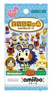 GAMEダッシュ*新品*どうぶつの森amiiboカード　第3弾【1パック(3枚入り)】