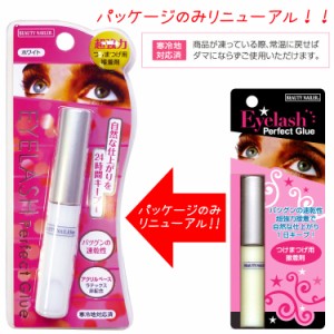 【特価】つけまつげ用接着剤★ブラシタイプ！アイラッシュバリューパックの接着剤と同商品【メール便5個までOK】EPG-1 