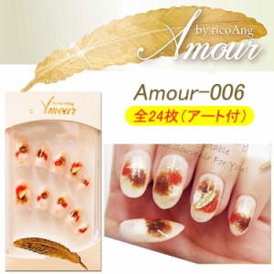 NEW リコアング Amour ネイルチップ　5種　24枚入り WING BEAT ウィング　ビート☆ricoAng　【メール便3個まで】(Amour-6-8)