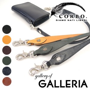 【商品レビューで＋5％】コルボ CORBO ウォレットコード corbo ウォレットチェーン 革 メンズ 1LD-0227