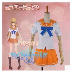 ミライミレニアム 末永 みらい セーラー服 イベント パーティー コスプレ衣装 新品 Cosplay 