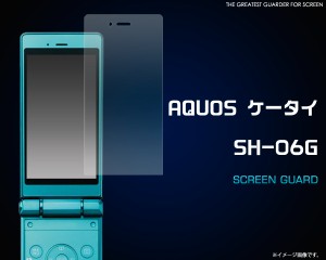 AQUOS ケータイ SH-06G 液晶画面 透明保護シール  ドコモ アクオスケータイ SH-06G クリア保護フィルム 保護シート