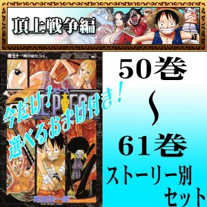 ワンピース 漫画 セットの通販 Au Pay マーケット