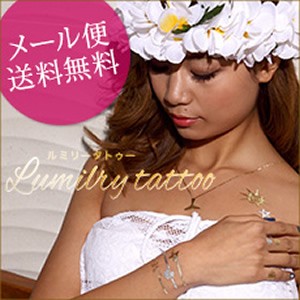 ★メール便送料無料☆素肌にきらめくジュエリーシール！【Lumilry tattoo ルミリータトゥー】materi78P2