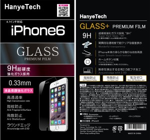 iPhone6 4.7インチ用液晶保護強化ガラスフィルム スマートフォン  硬度9H ラウンドエッジ加工 ネコポス送料無料