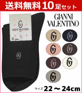 送料無料10足セット GIANNI VALENTINO バレンチノ レディースソックス レギュラー丈 グンゼ GUNZE くつした くつ下 靴下 | レディース 黒